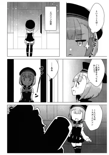 [Nagareboshi Purin] Mahatma Lion Fhentai - Page 6