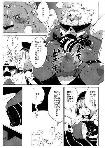 [Nagareboshi Purin] Mahatma Lion Fhentai - Page 7