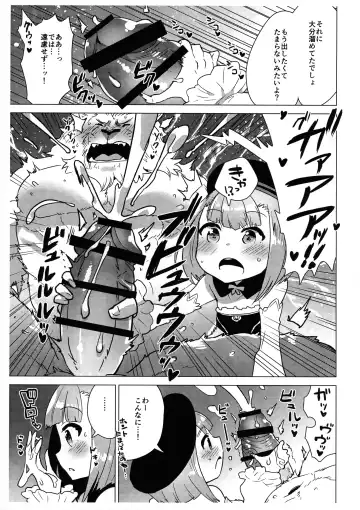 [Nagareboshi Purin] Mahatma Lion Fhentai - Page 9