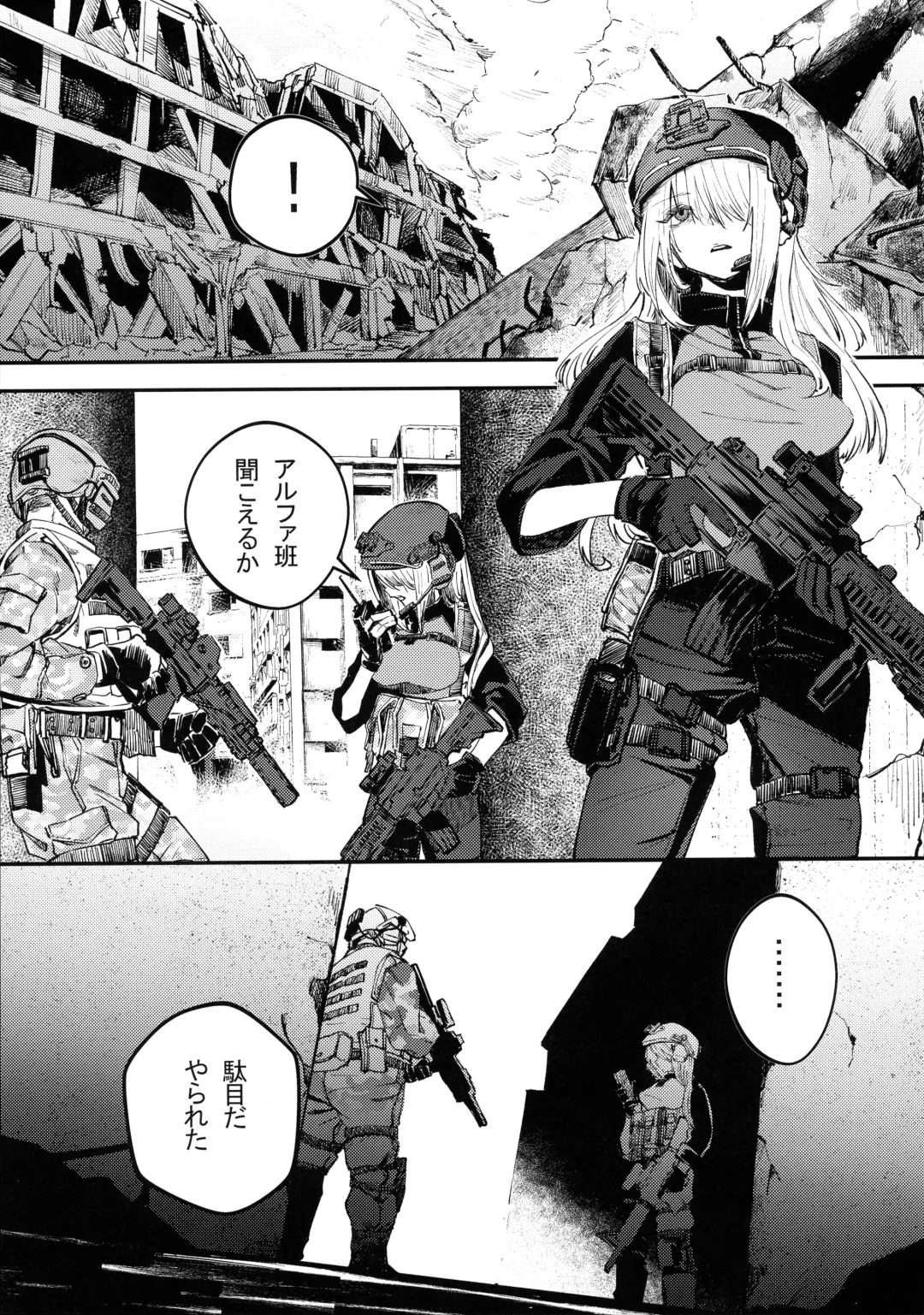 Busou Joshi Kanzen Haiboku Fhentai - Page 11
