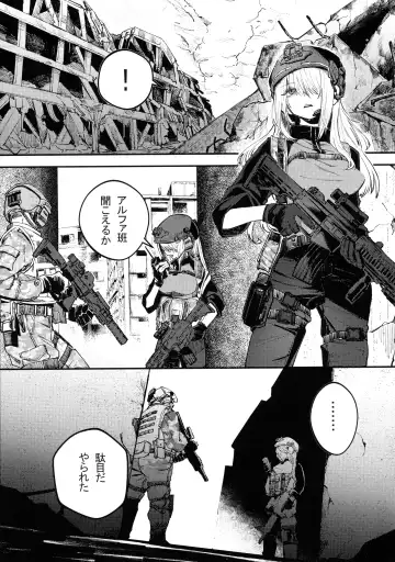 Busou Joshi Kanzen Haiboku Fhentai - Page 11