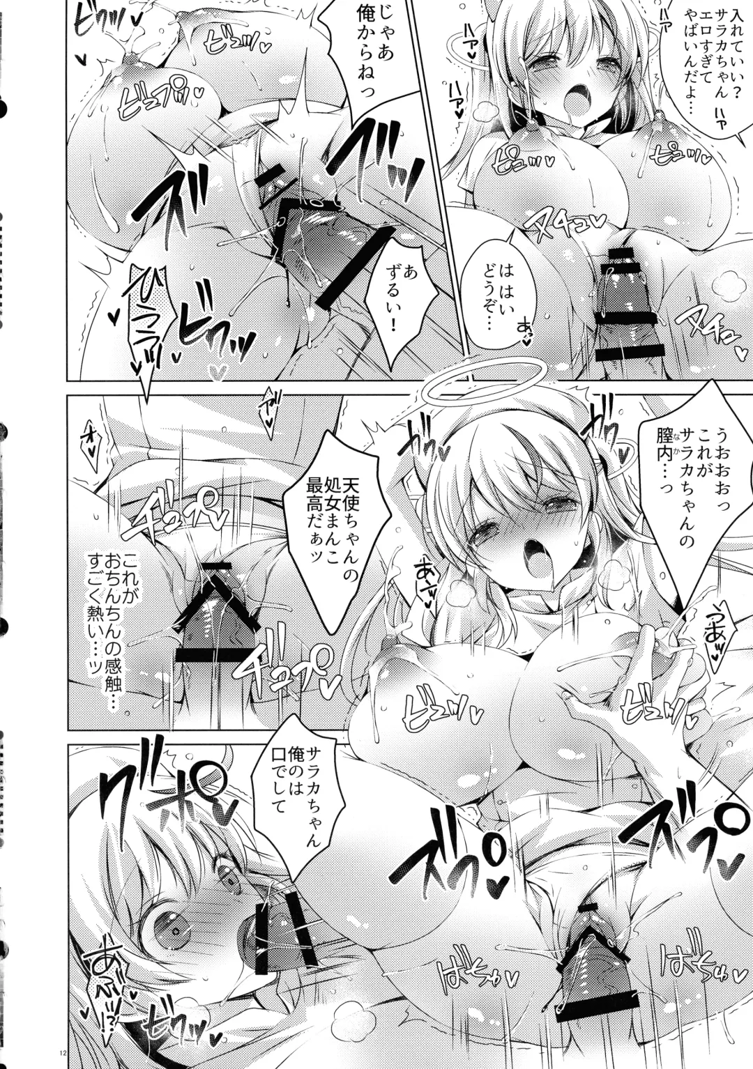 [Vanilla] Saa Kore Kara Tenshi no Oshigoto no Jikan desu!! Hakui no Tenshi Saraka-chan no Milk Fukidashi Sex Fhentai - Page 11