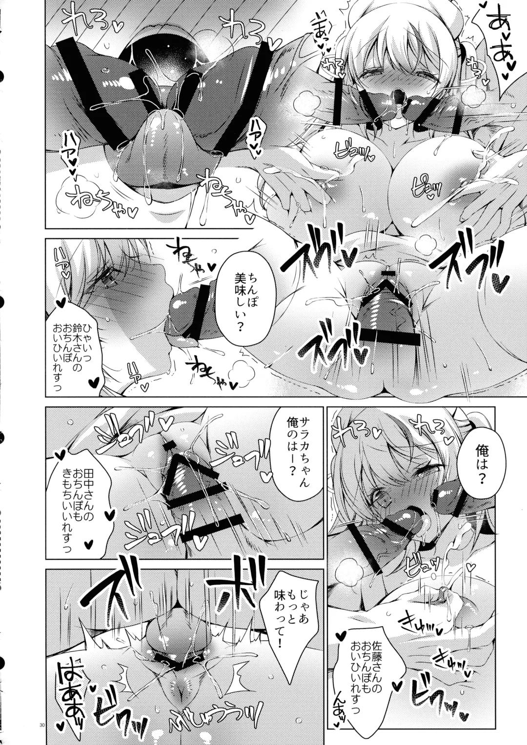 [Vanilla] Saa Kore Kara Tenshi no Oshigoto no Jikan desu!! Hakui no Tenshi Saraka-chan no Milk Fukidashi Sex Fhentai - Page 29