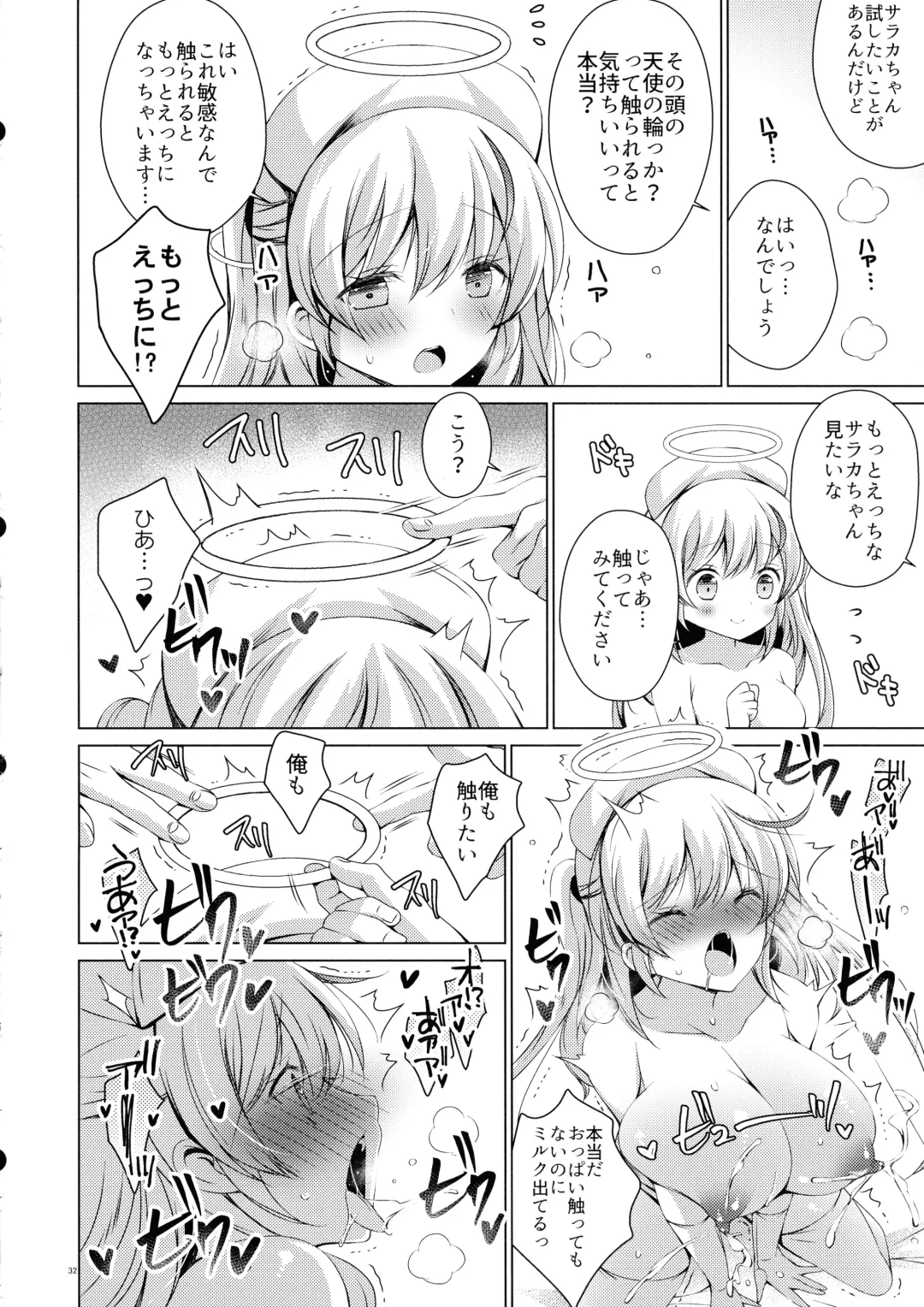 [Vanilla] Saa Kore Kara Tenshi no Oshigoto no Jikan desu!! Hakui no Tenshi Saraka-chan no Milk Fukidashi Sex Fhentai - Page 31