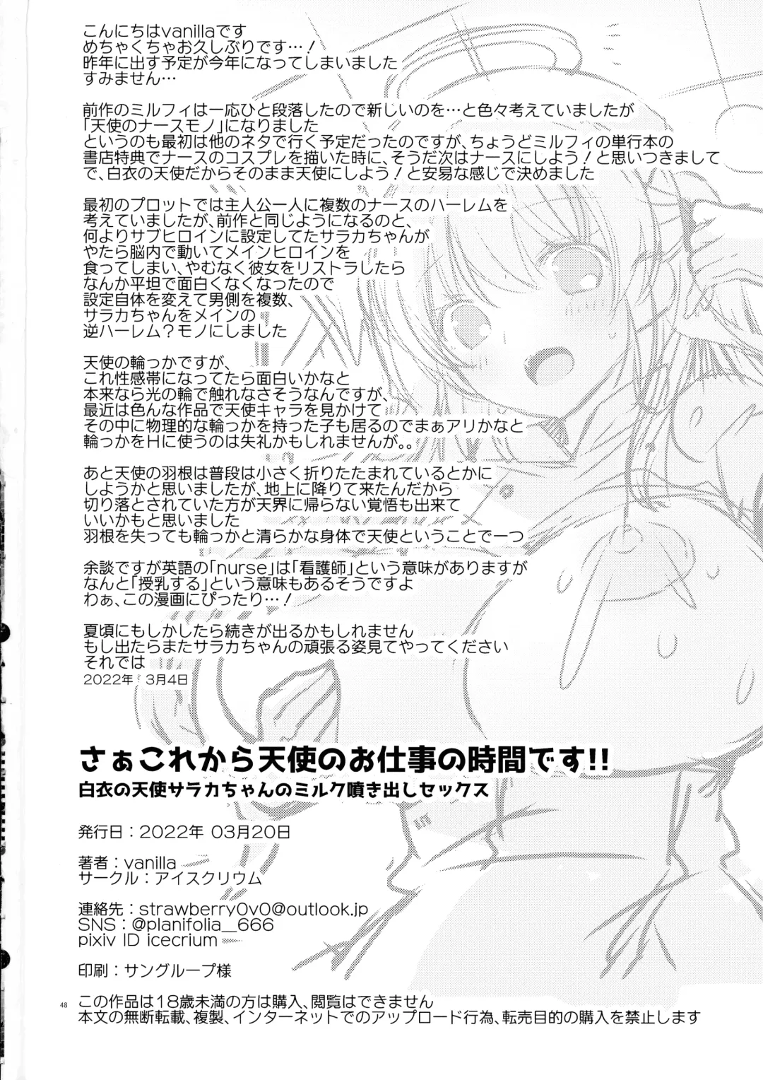 [Vanilla] Saa Kore Kara Tenshi no Oshigoto no Jikan desu!! Hakui no Tenshi Saraka-chan no Milk Fukidashi Sex Fhentai - Page 47