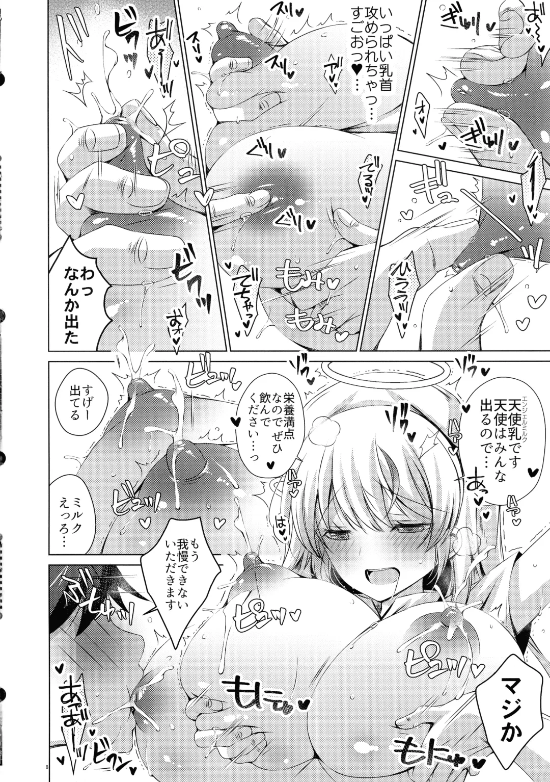 [Vanilla] Saa Kore Kara Tenshi no Oshigoto no Jikan desu!! Hakui no Tenshi Saraka-chan no Milk Fukidashi Sex Fhentai - Page 7
