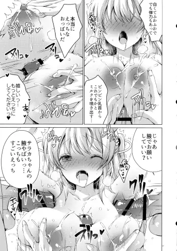 [Vanilla] Saa Kore Kara Tenshi no Oshigoto no Jikan desu!! Hakui no Tenshi Saraka-chan no Milk Fukidashi Sex Fhentai - Page 26