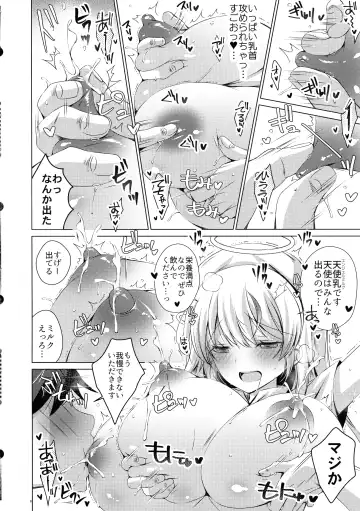 [Vanilla] Saa Kore Kara Tenshi no Oshigoto no Jikan desu!! Hakui no Tenshi Saraka-chan no Milk Fukidashi Sex Fhentai - Page 7