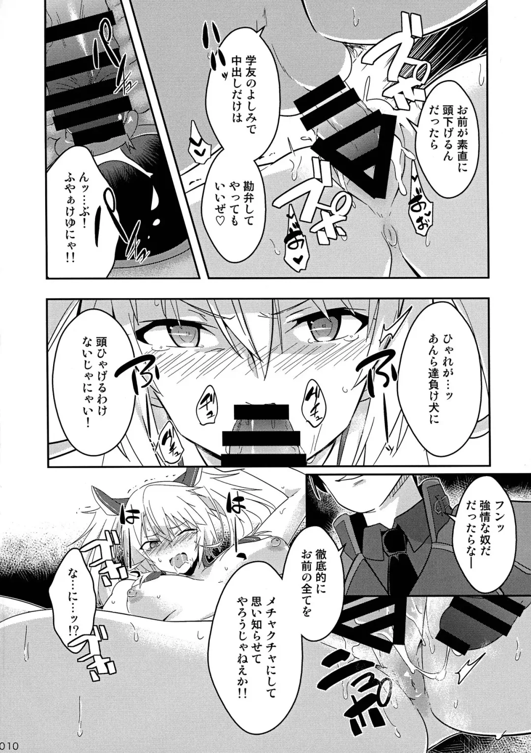 [Torao] Nikuki Majo e no Rakuin Fhentai - Page 10