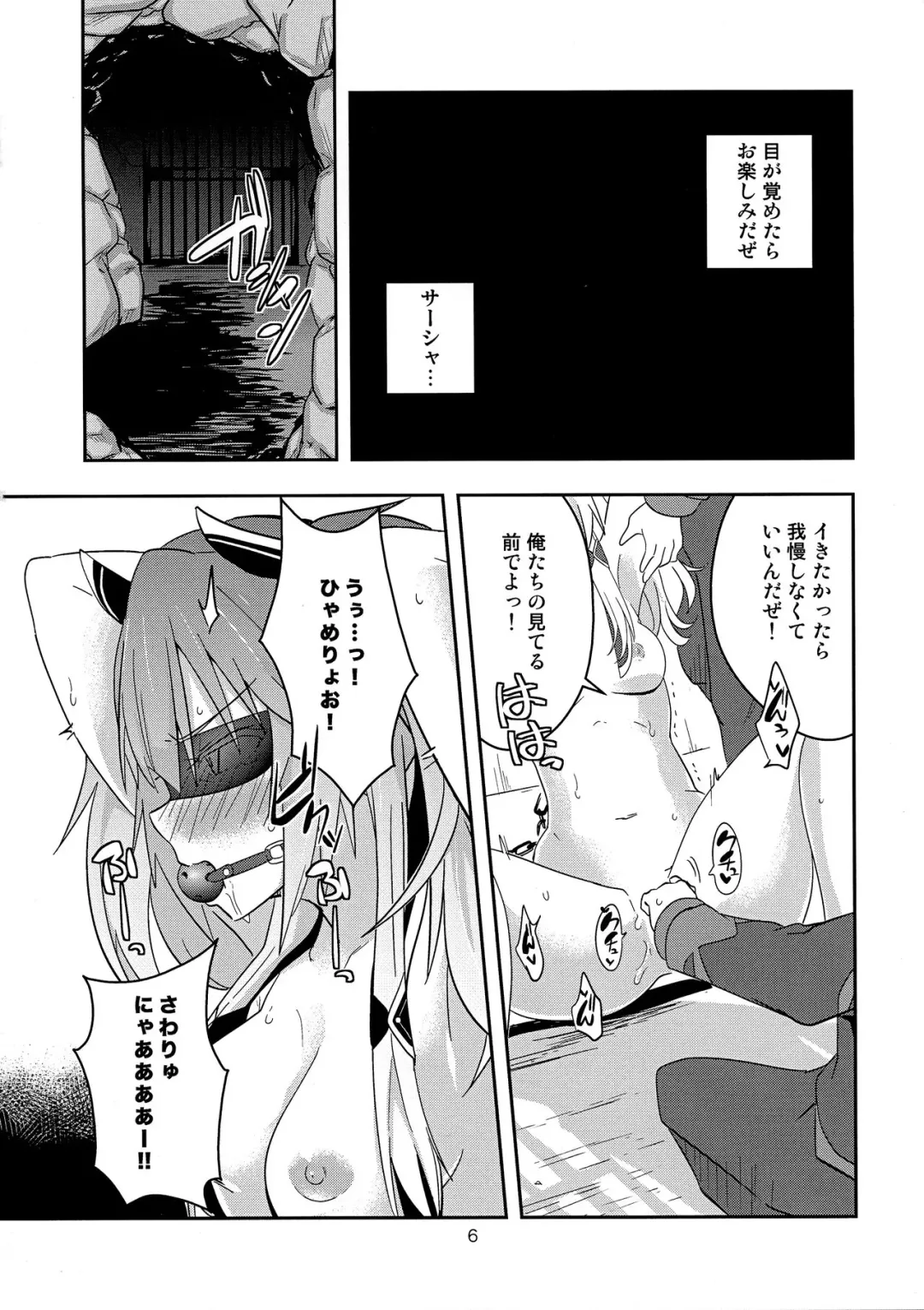 [Torao] Nikuki Majo e no Rakuin Fhentai - Page 6