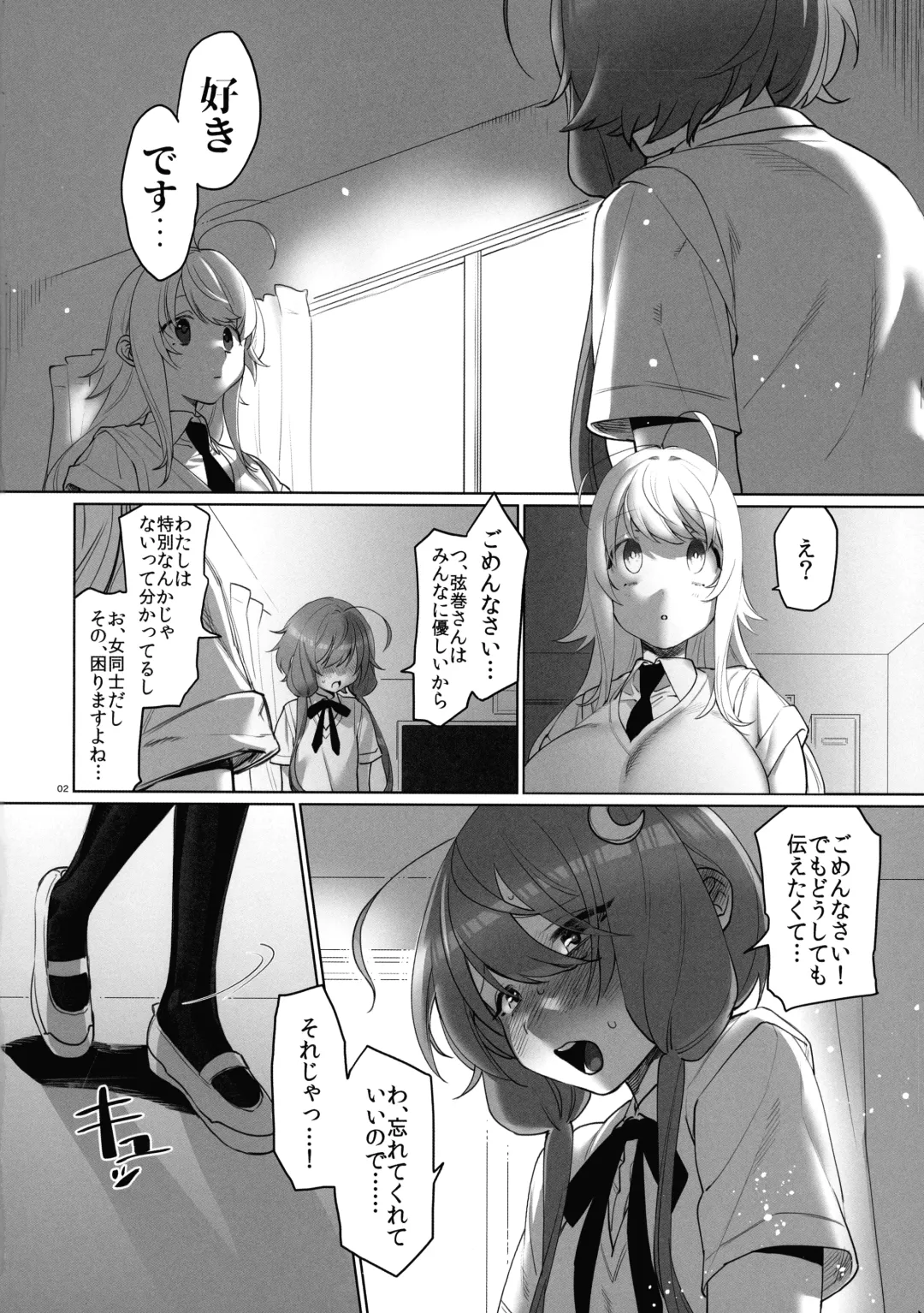 [Wajima24] Tsurumaki-san ni Moteasobareru! Fhentai.net - Page 4