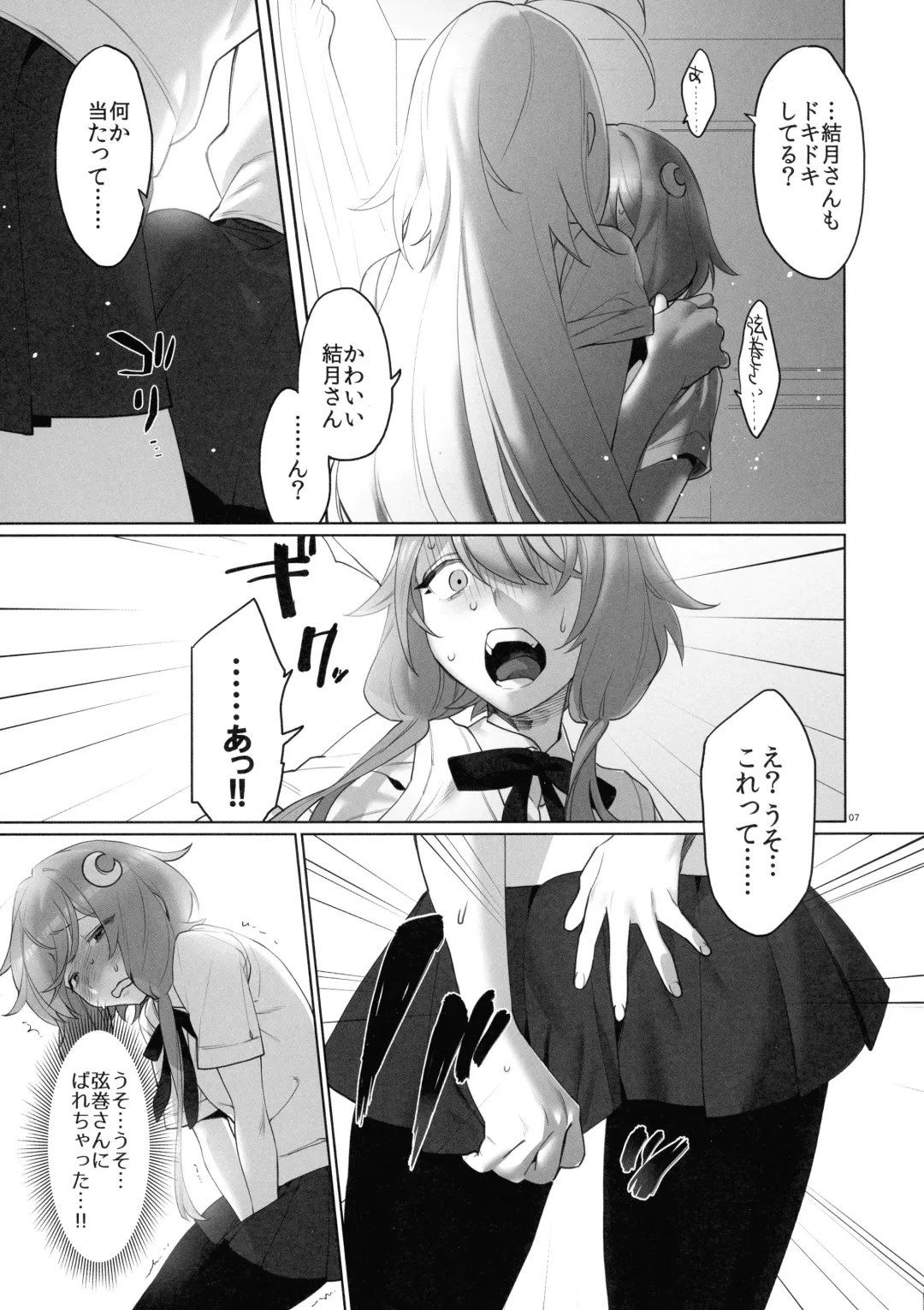 [Wajima24] Tsurumaki-san ni Moteasobareru! Fhentai.net - Page 9