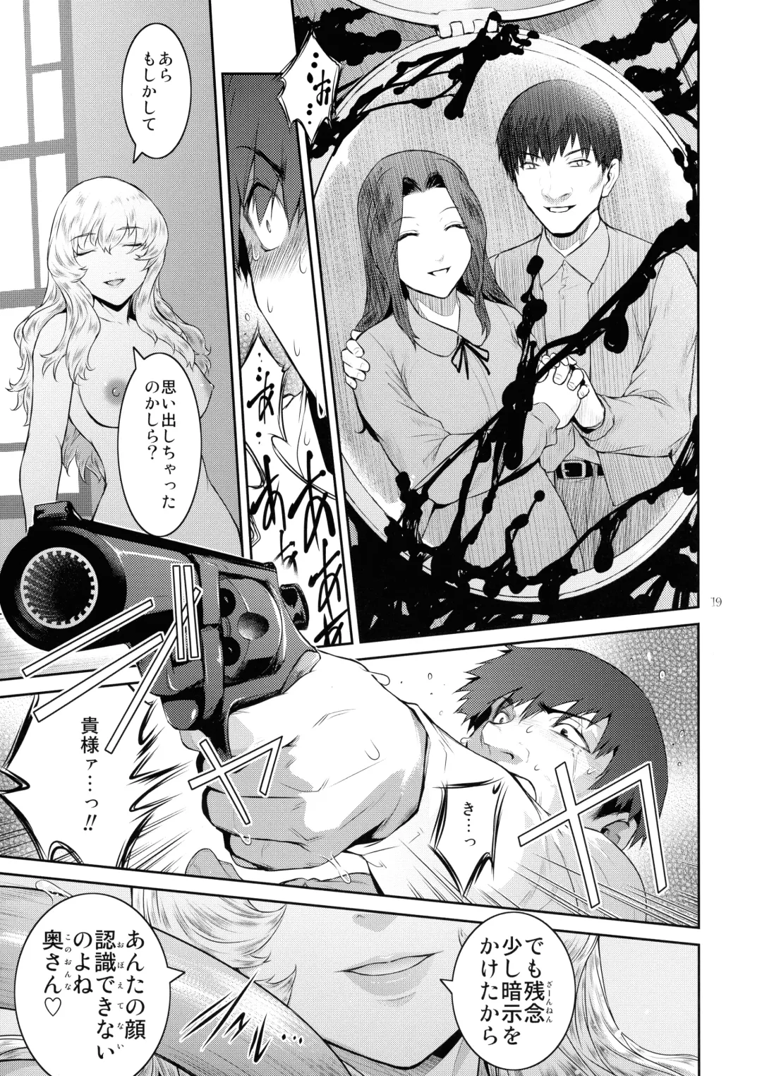 [Kokonoki Nao] Kyoukai. 5 Fhentai - Page 19