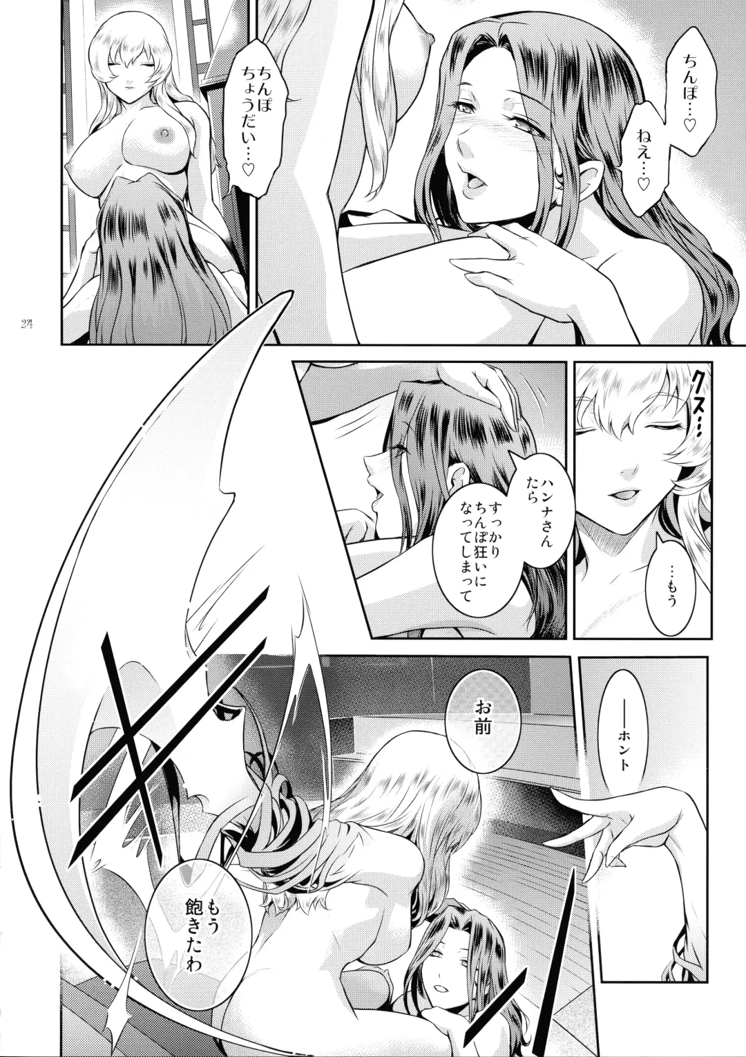 [Kokonoki Nao] Kyoukai. 5 Fhentai - Page 23