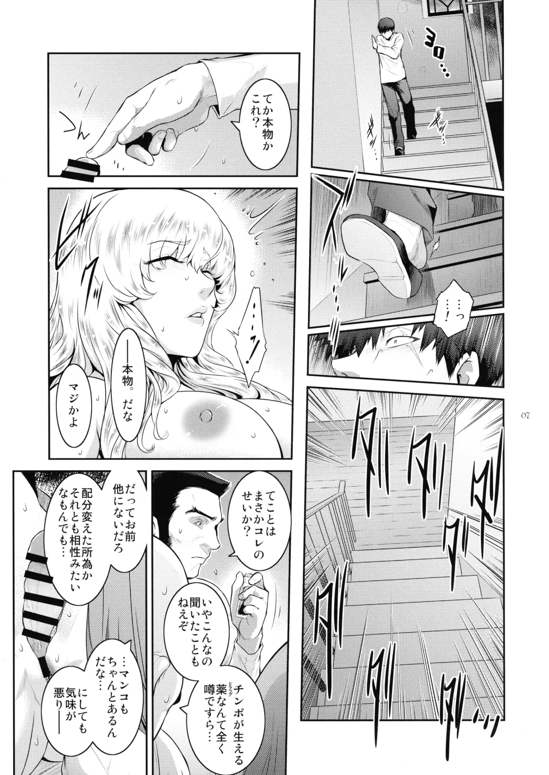 [Kokonoki Nao] Kyoukai. 5 Fhentai - Page 7
