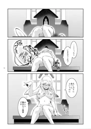 [Kokonoki Nao] Kyoukai. 5 Fhentai - Page 25