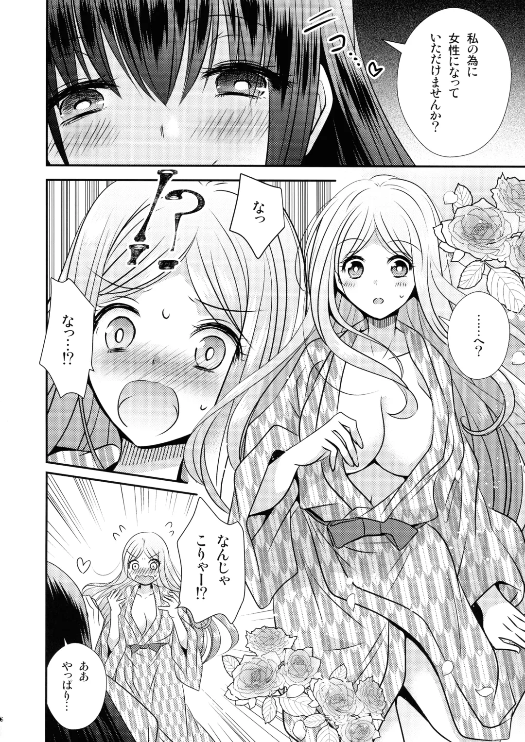 [Matsuzono] Seitenkan Honeymoon Fhentai - Page 6