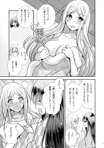 [Matsuzono] Seitenkan Honeymoon Fhentai - Page 19