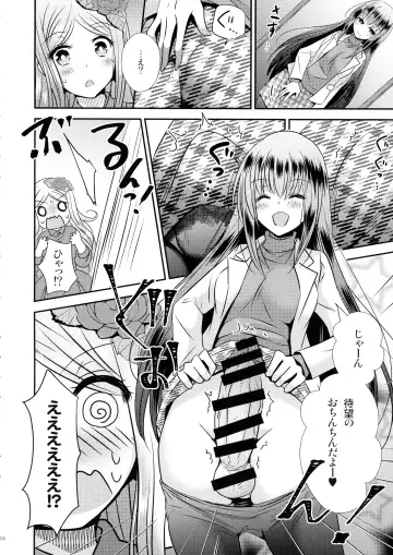 [Matsuzono] Seitenkan Honeymoon Fhentai - Page 24