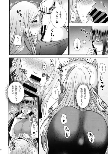 [Matsuzono] Seitenkan Honeymoon Fhentai - Page 26