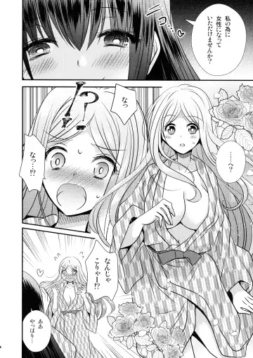 [Matsuzono] Seitenkan Honeymoon Fhentai - Page 6