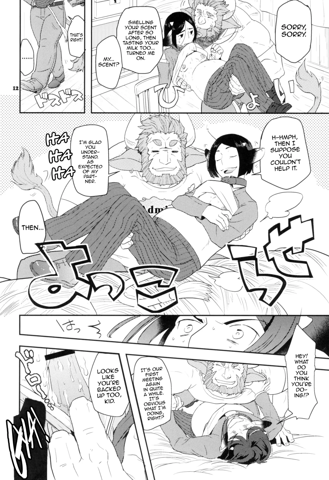 [Nami] Coffee*milk Fhentai - Page 16