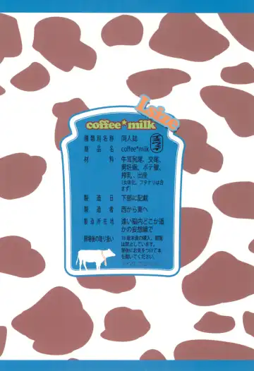 [Nami] Coffee*milk Fhentai - Page 42