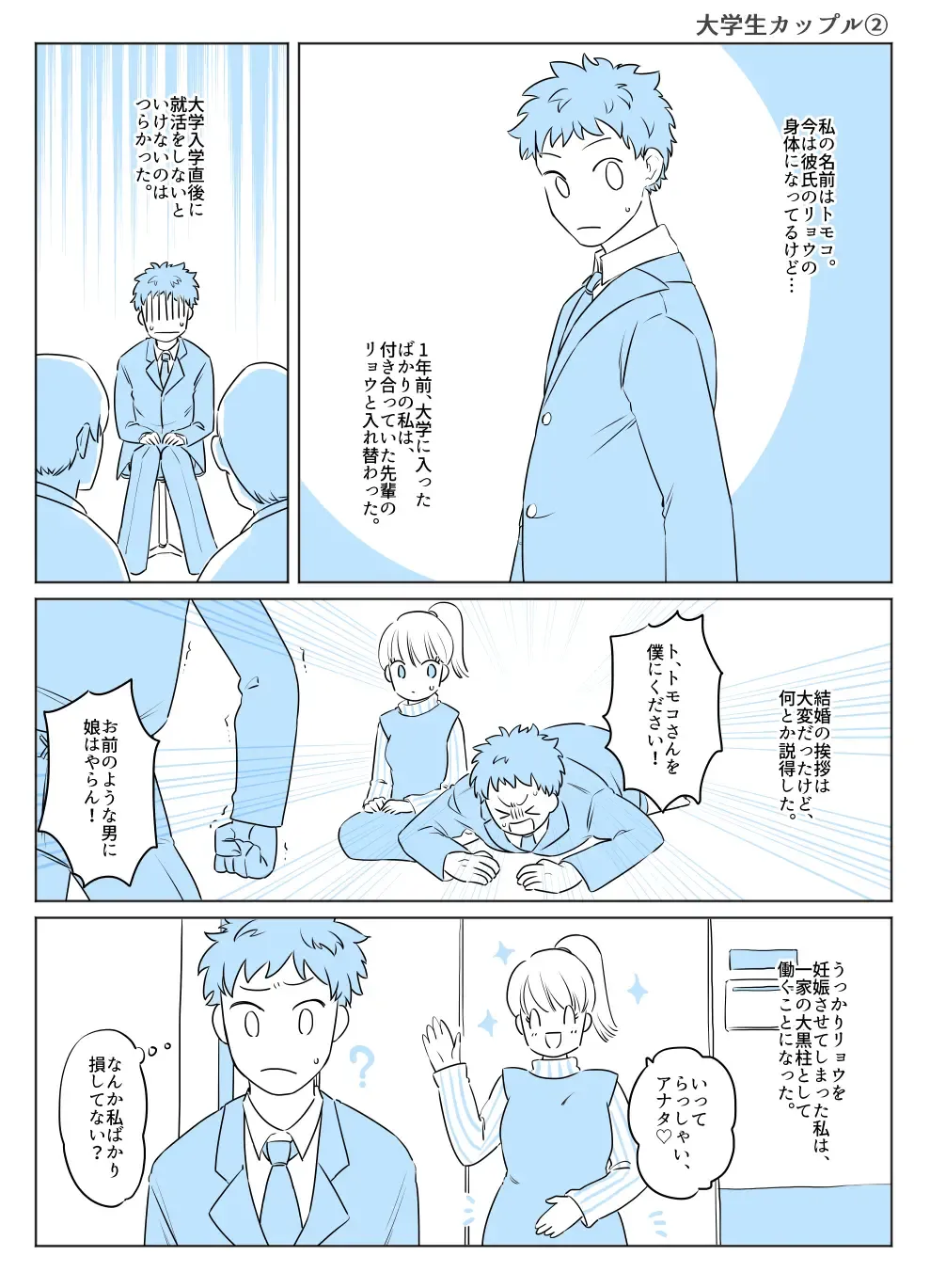 Irekawari Terro Jiken kara Ichinengo Fhentai - Page 15