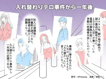 Read Irekawari Terro Jiken kara Ichinengo - Fhentai
