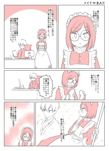 Irekawari Terro Jiken kara Ichinengo Fhentai - Page 10