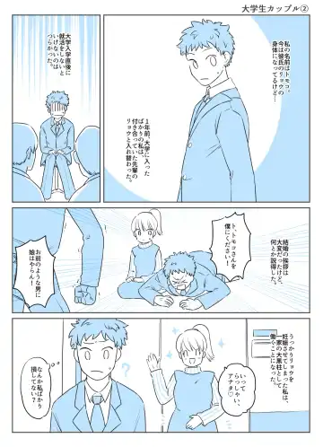 Irekawari Terro Jiken kara Ichinengo Fhentai - Page 15