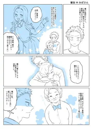 Irekawari Terro Jiken kara Ichinengo Fhentai - Page 20