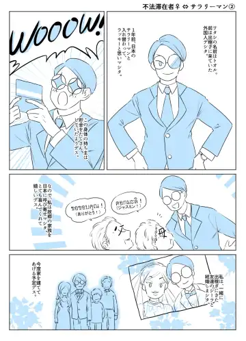 Irekawari Terro Jiken kara Ichinengo Fhentai - Page 23