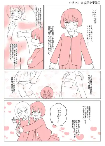 Irekawari Terro Jiken kara Ichinengo Fhentai - Page 24