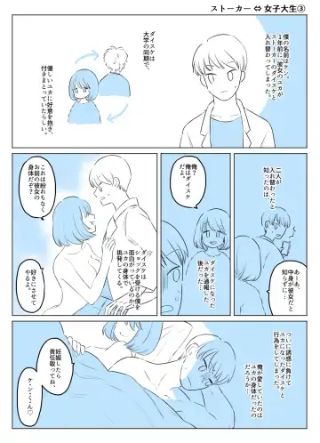 Irekawari Terro Jiken kara Ichinengo Fhentai - Page 7