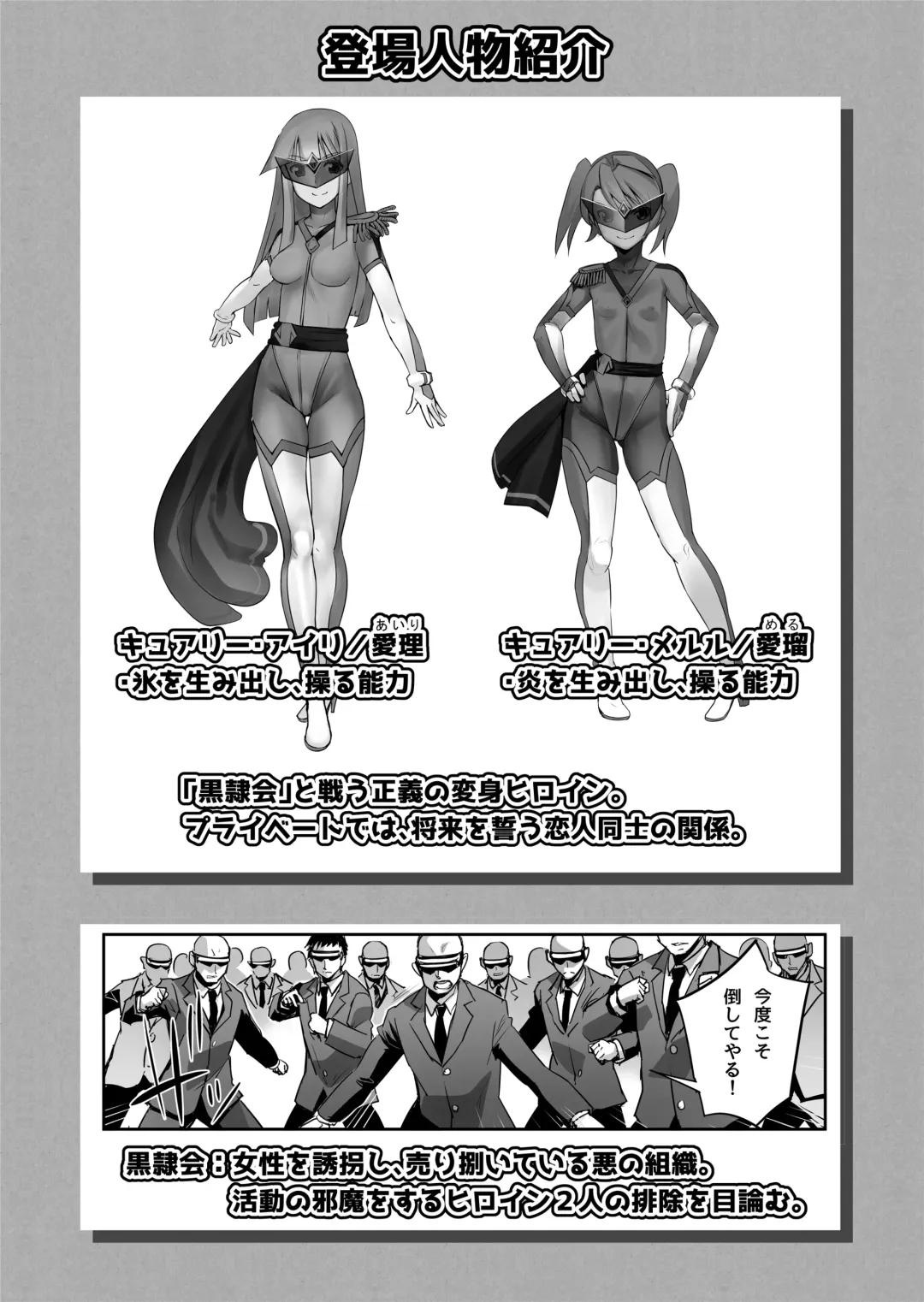 [Sasayuki] Enhyou Souki Twin Curely Yuri Heroine wa Otoko no Chinpo ni Haiboku suru Kouhen Fhentai.net - Page 2