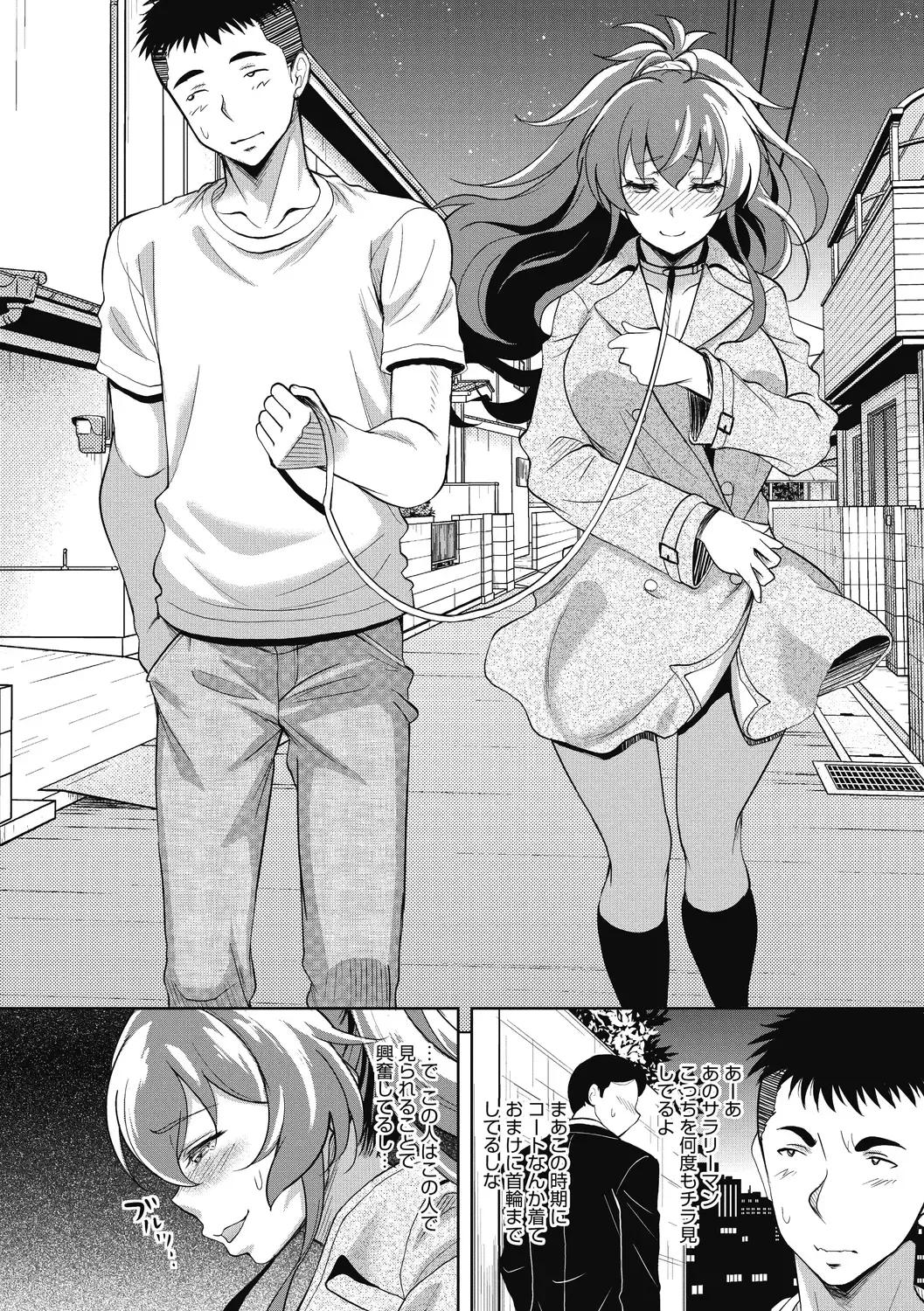 [Kusui Aruta] Hamegoro no Onna Fhentai.net - Page 120