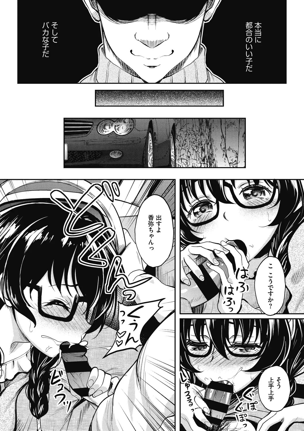 [Kusui Aruta] Hamegoro no Onna Fhentai.net - Page 144