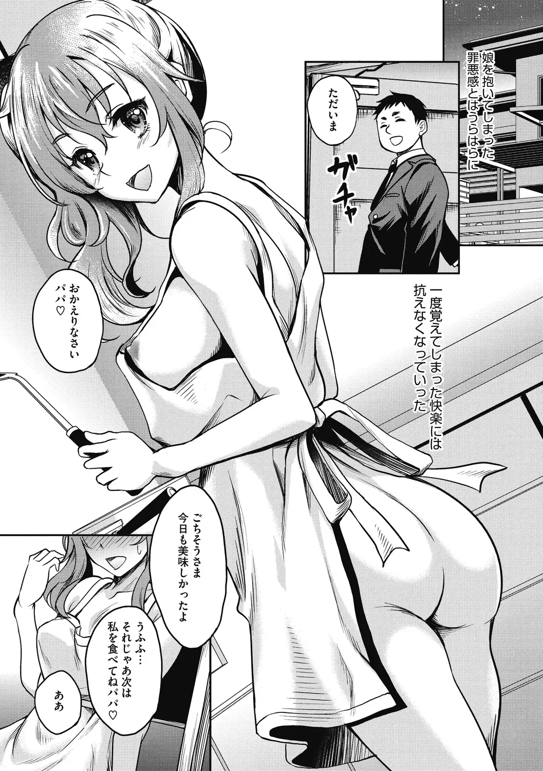 [Kusui Aruta] Hamegoro no Onna Fhentai.net - Page 176