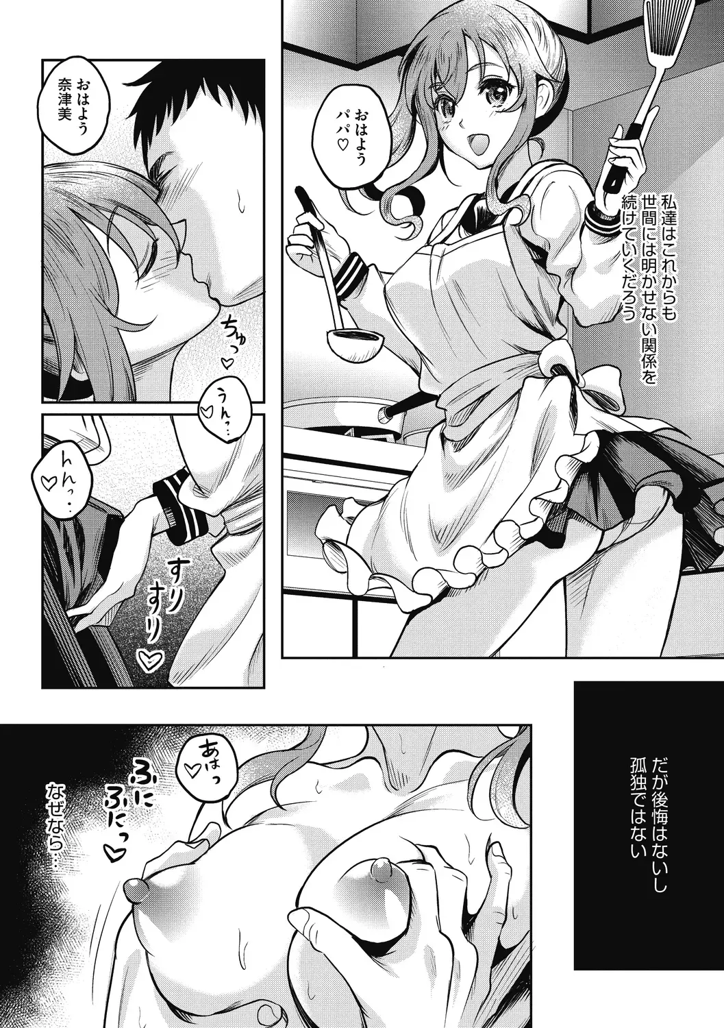 [Kusui Aruta] Hamegoro no Onna Fhentai.net - Page 191