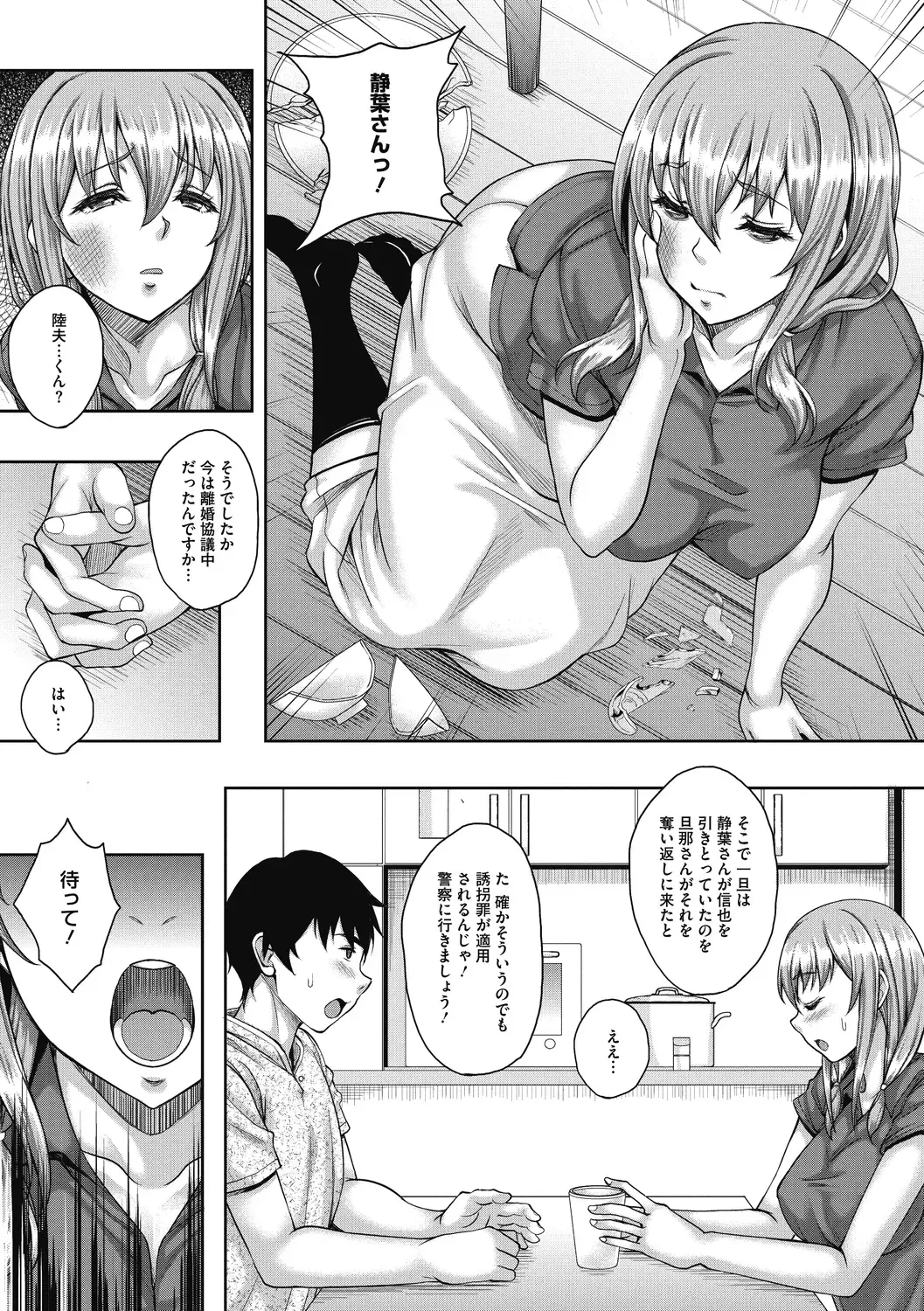 [Kusui Aruta] Hamegoro no Onna Fhentai.net - Page 25