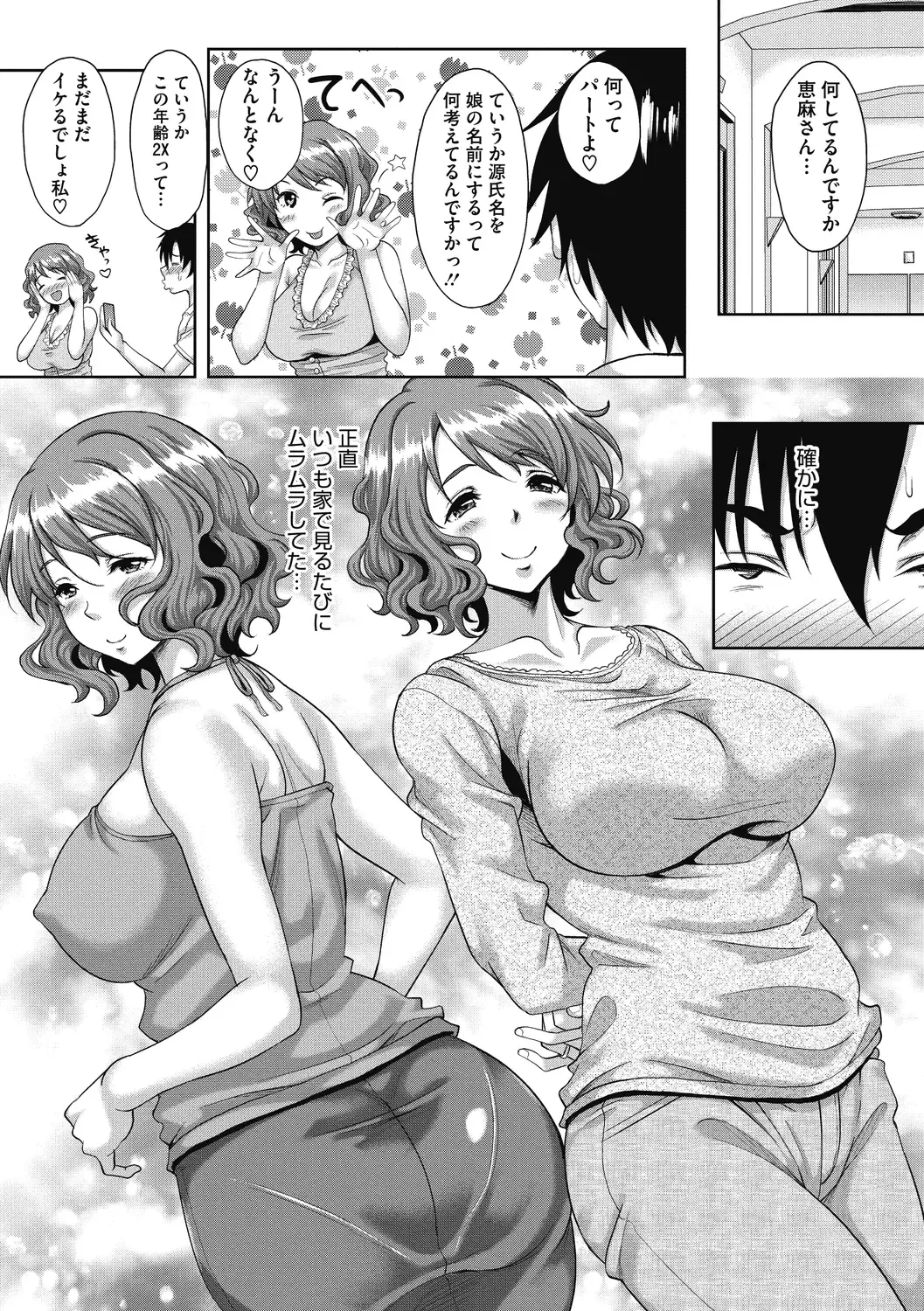 [Kusui Aruta] Hamegoro no Onna Fhentai.net - Page 45