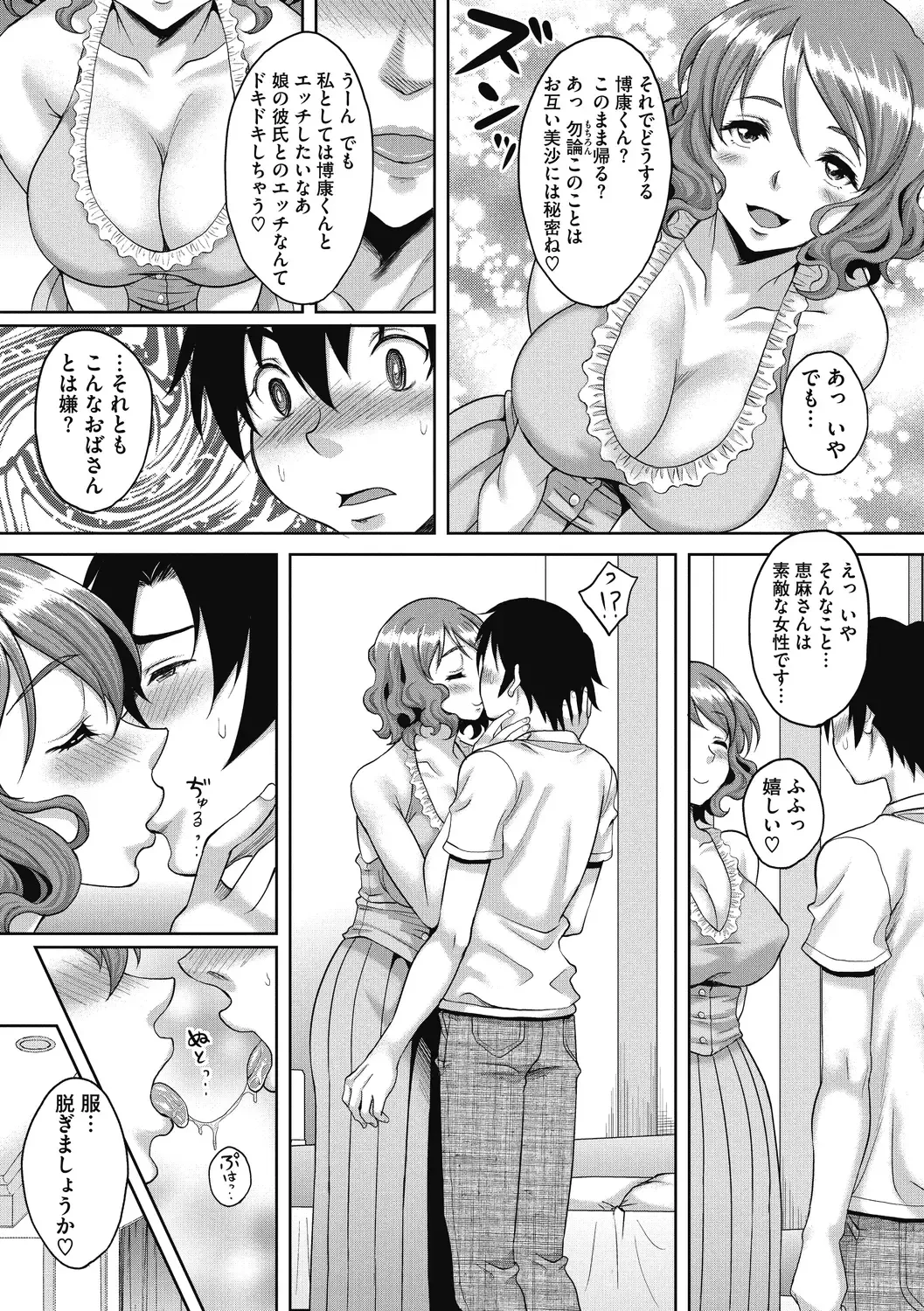 [Kusui Aruta] Hamegoro no Onna Fhentai.net - Page 46