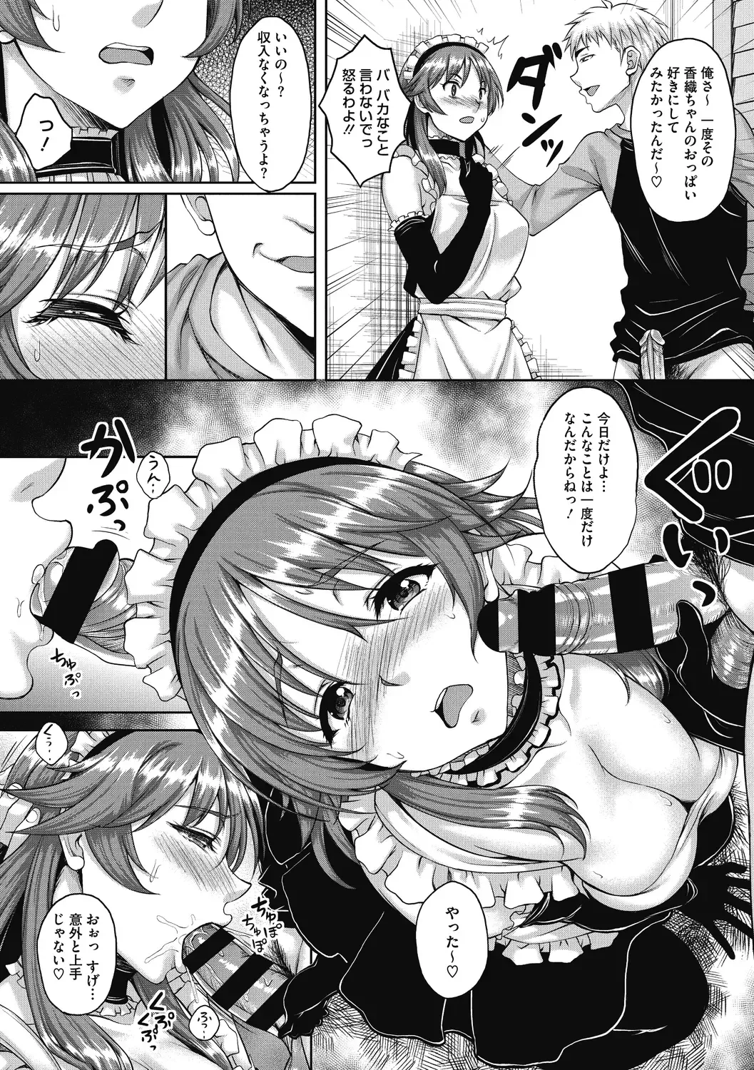 [Kusui Aruta] Hamegoro no Onna Fhentai.net - Page 9