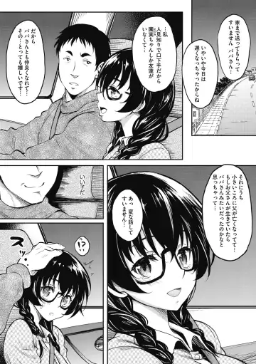 [Kusui Aruta] Hamegoro no Onna Fhentai.net - Page 137