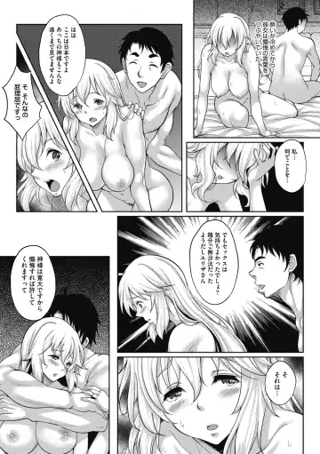 [Kusui Aruta] Hamegoro no Onna Fhentai.net - Page 81