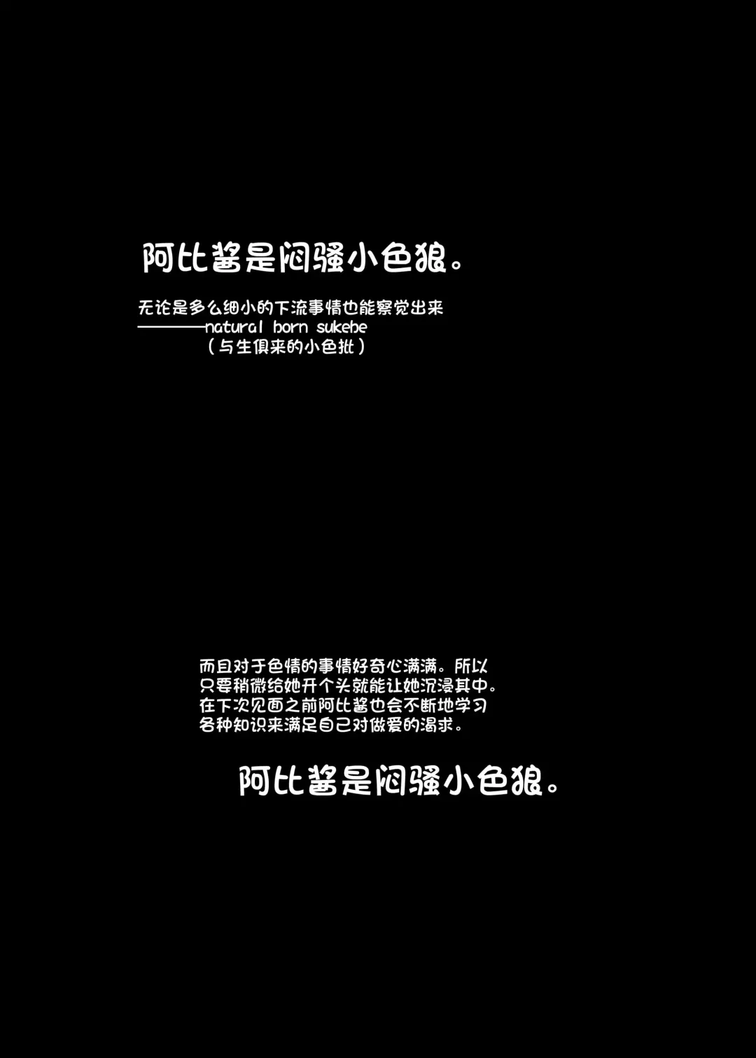 [Shirosuzu] Chaldea Outdoor Challenge Abby-chan to Issho 3 Fhentai - Page 3