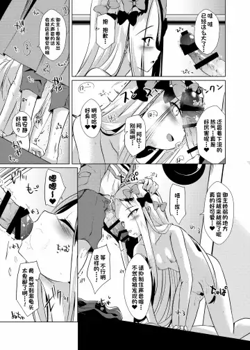 [Shirosuzu] Chaldea Outdoor Challenge Abby-chan to Issho 3 Fhentai - Page 6