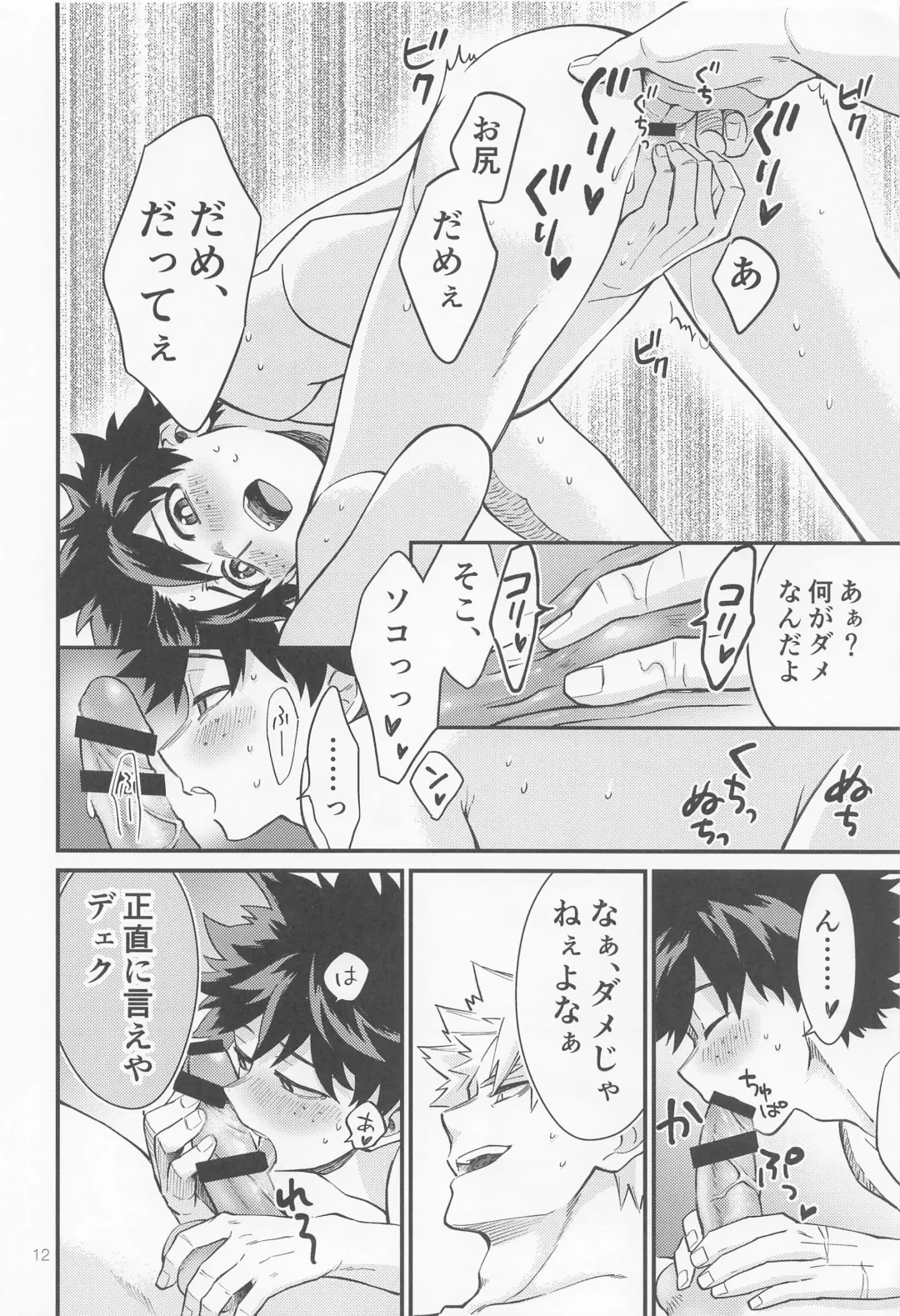 [Kumagaya Nerico] SEX ACT vol. 1 Fhentai - Page 11