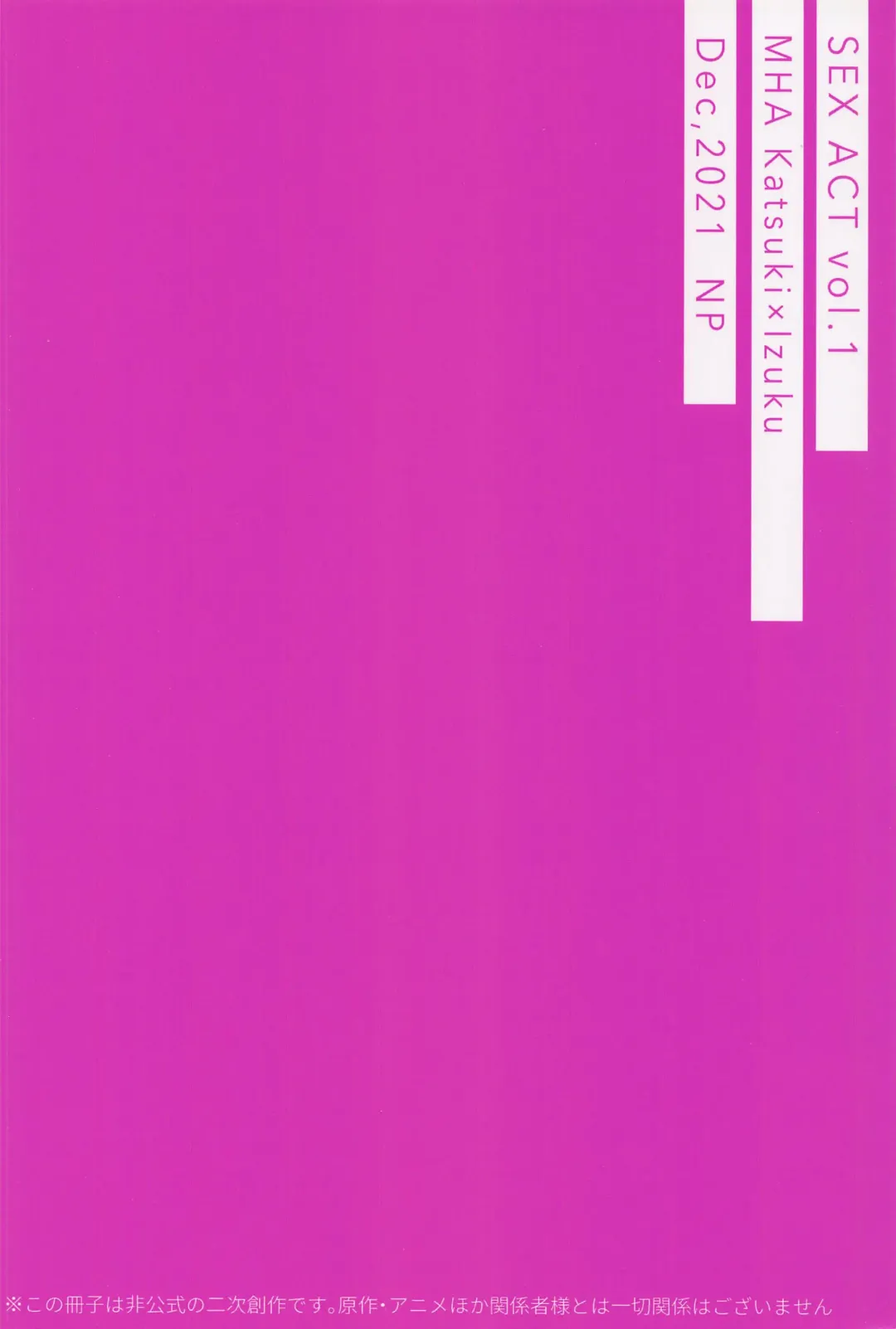 [Kumagaya Nerico] SEX ACT vol. 1 Fhentai - Page 22